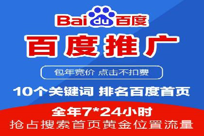 费用透明：百度推广一个月的详细花费报告
